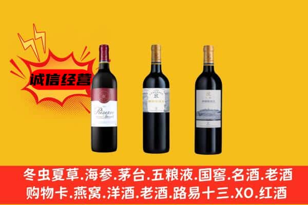 五指山上门回收拉菲价格