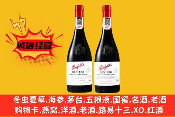 五指山上门回收奔富价格