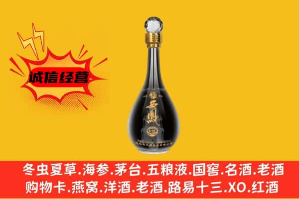 五指山上门回收西凤酒价格