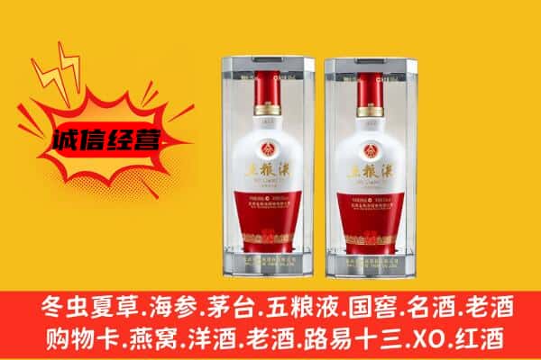 五指山上门回收五粮液1618价格