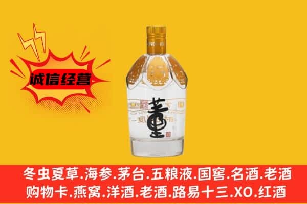 五指山上门回收老董酒价格