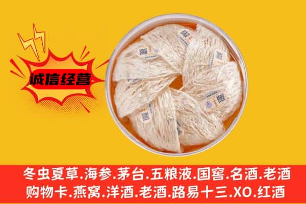 五指山回收燕窝