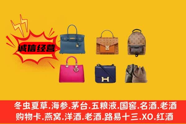 五指山回收名包