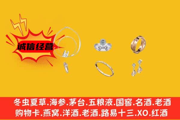 五指山回收首饰