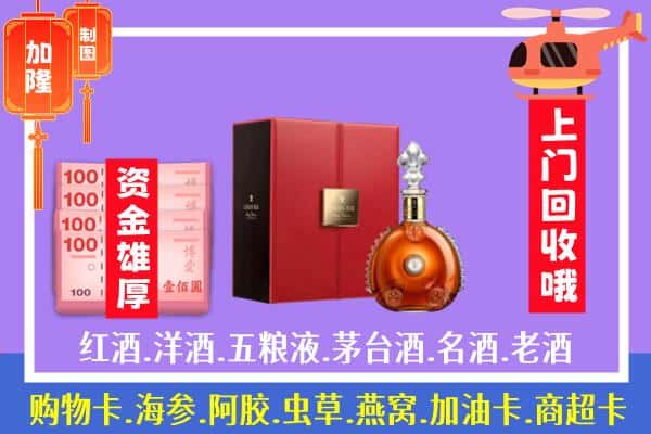 ​五指山回收路易十三是如何定价