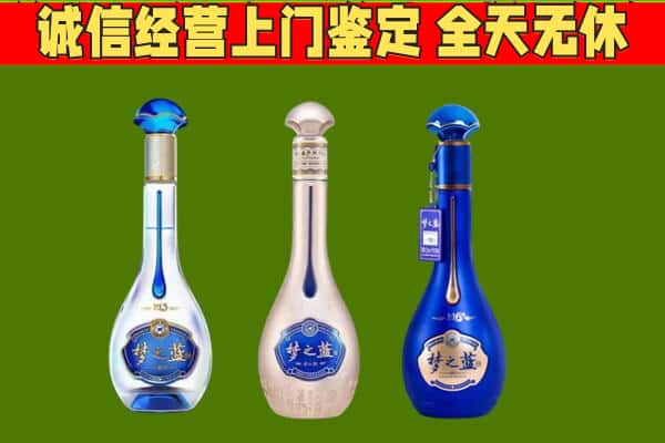 五指山回收哪些梦之蓝